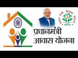 प्रधानमंत्री आवास योजना